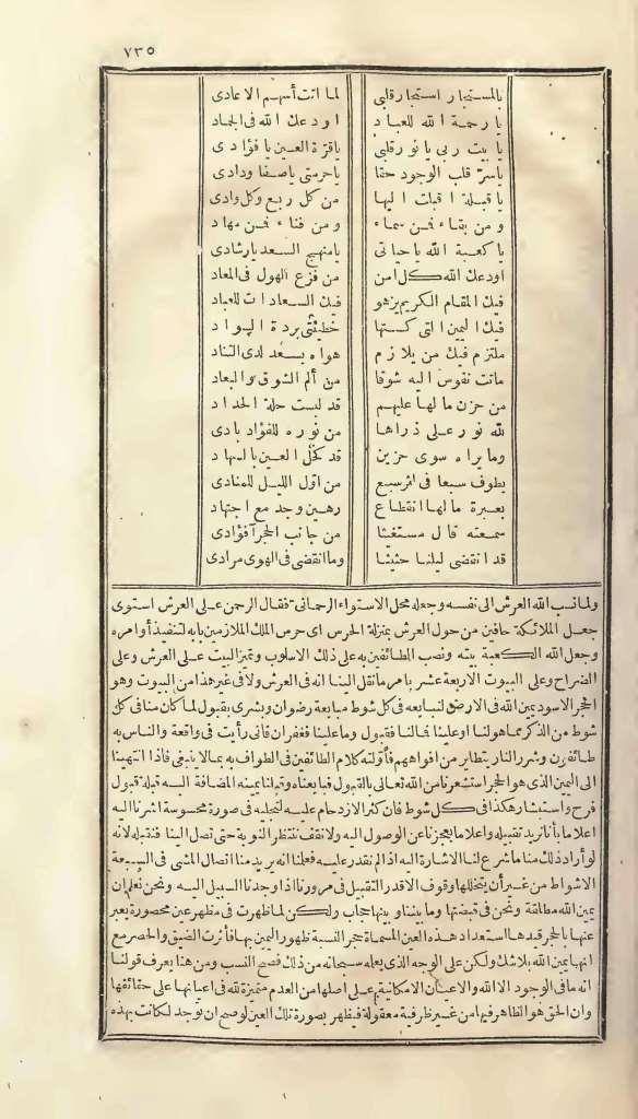 futmak.com - الصفحة 735 - من الجزء الأول من طبعة بولاق الأولى